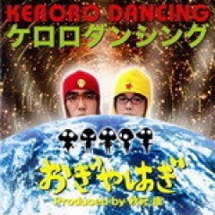 おぎやはぎ & 秋元康吉他谱