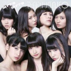 NEO from アイドリング!!!吉他谱