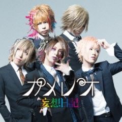 カメレオ吉他谱