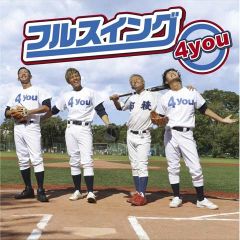 <b>4you</b>吉他谱