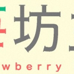 苺坊主
