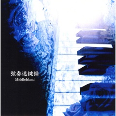 MiddleIsland吉他谱