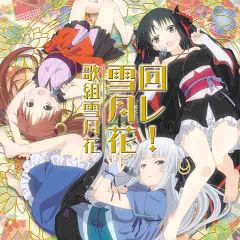 歌組雪月花吉他谱