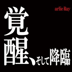 arlie Ray