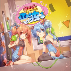 <b>ちぃむdmp☆</b>吉他谱