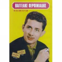 Vaggelis Perpiniadis吉他谱