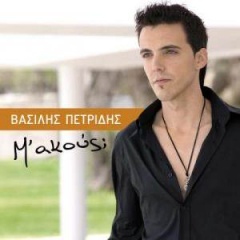 Vasilis Petridis吉他谱