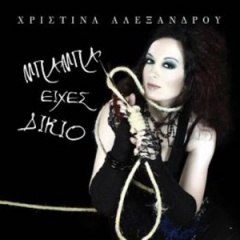 Hristina Alexandrou吉他谱