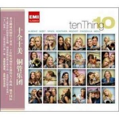 十全十美铜管乐团吉他谱