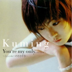 Kuming吉他谱