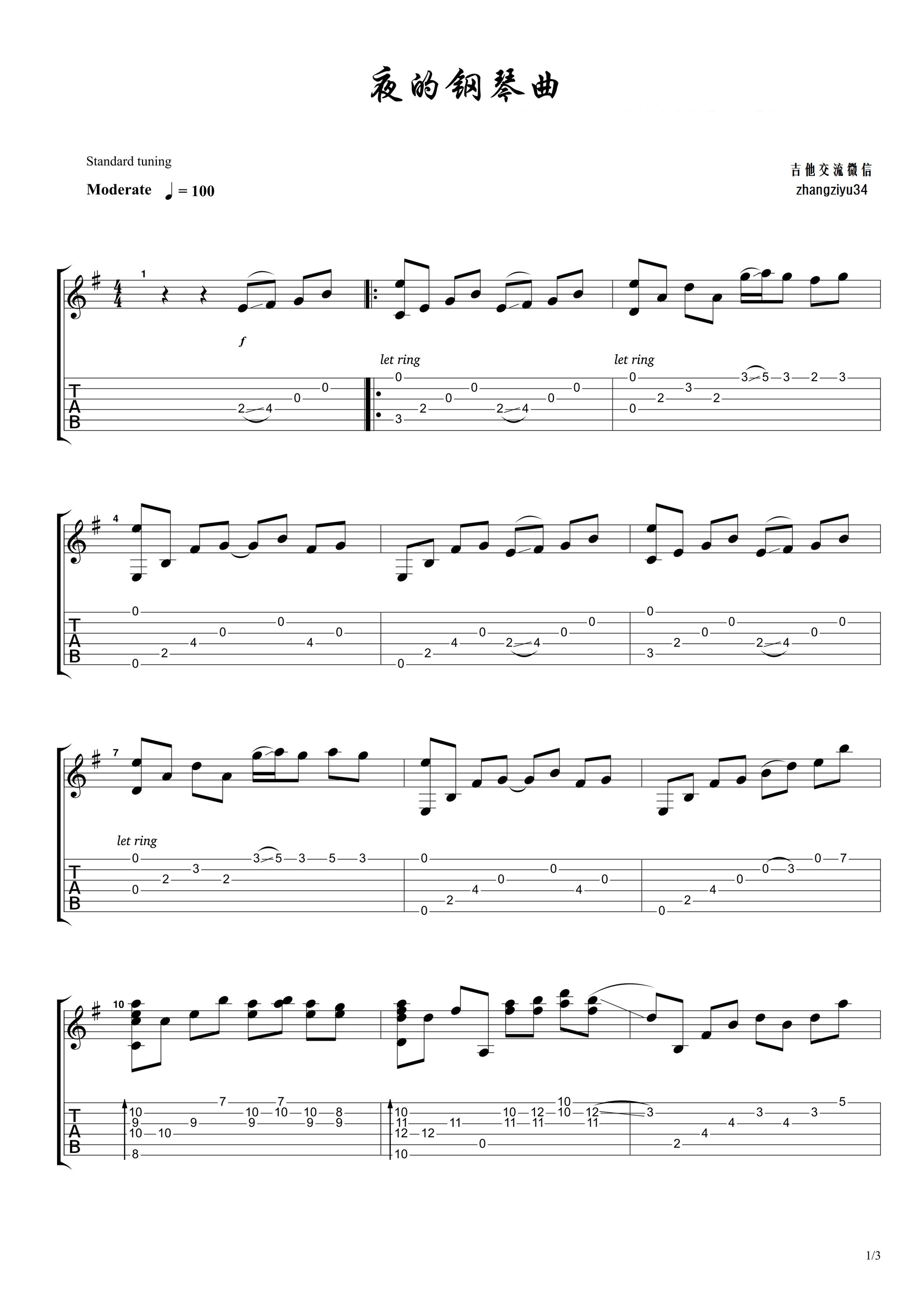 夜的钢琴曲5指弹吉他谱第(1)页