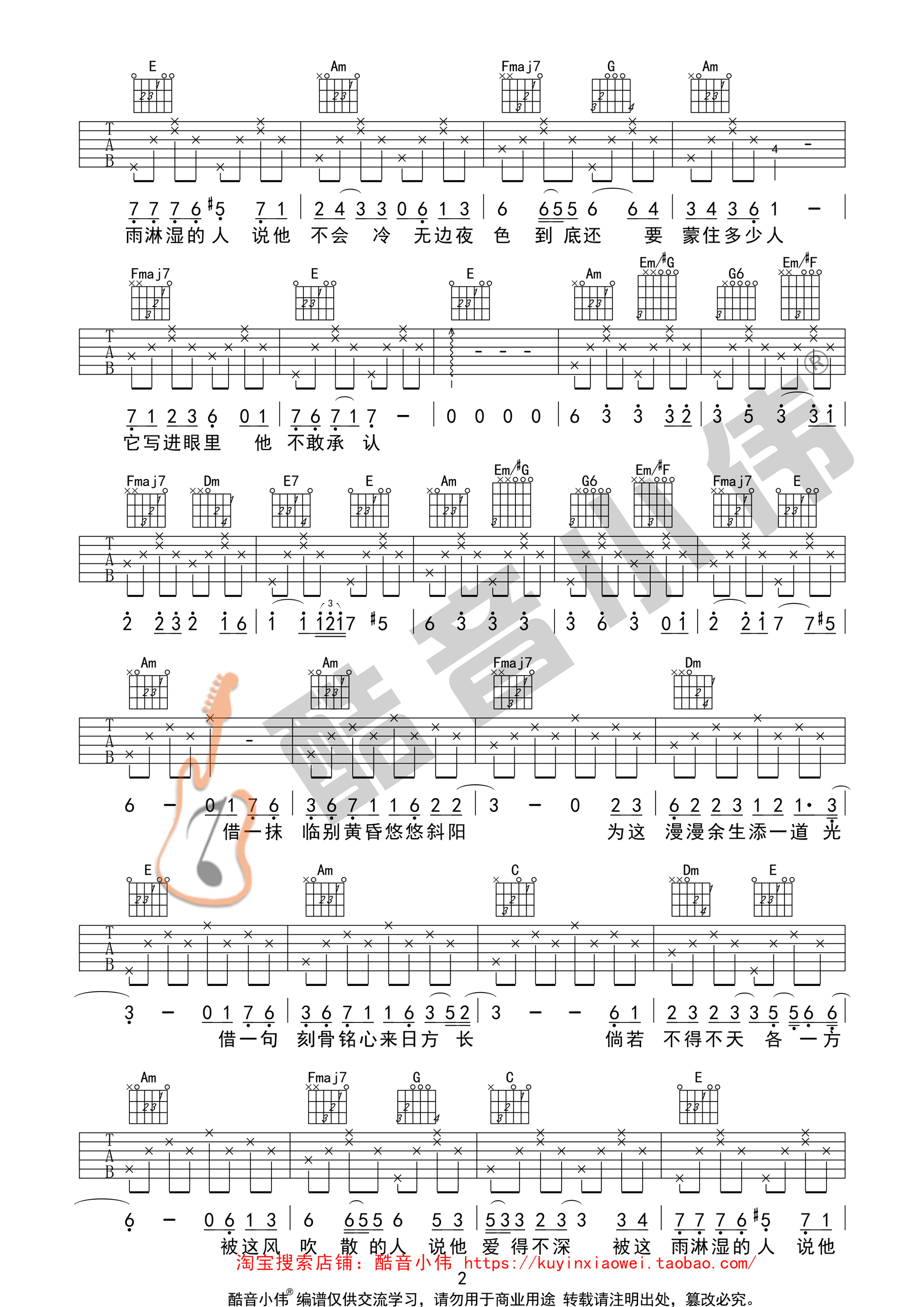 借吉他谱第(2)页