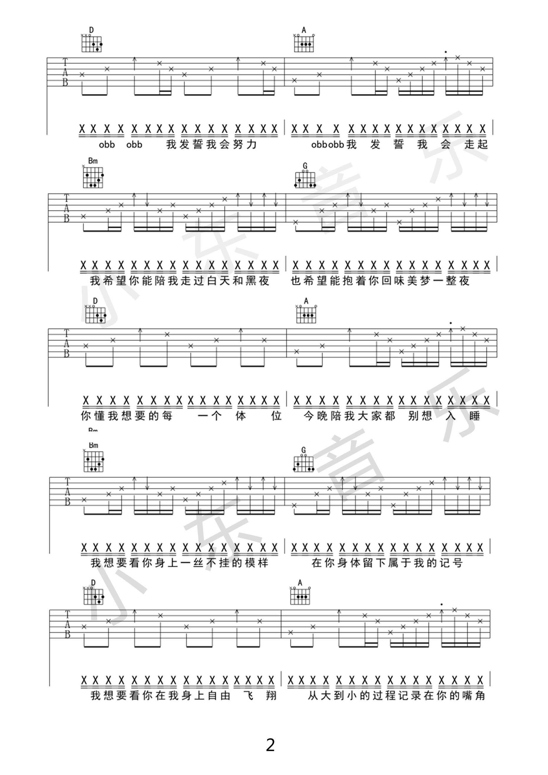80000吉他谱第(2)页