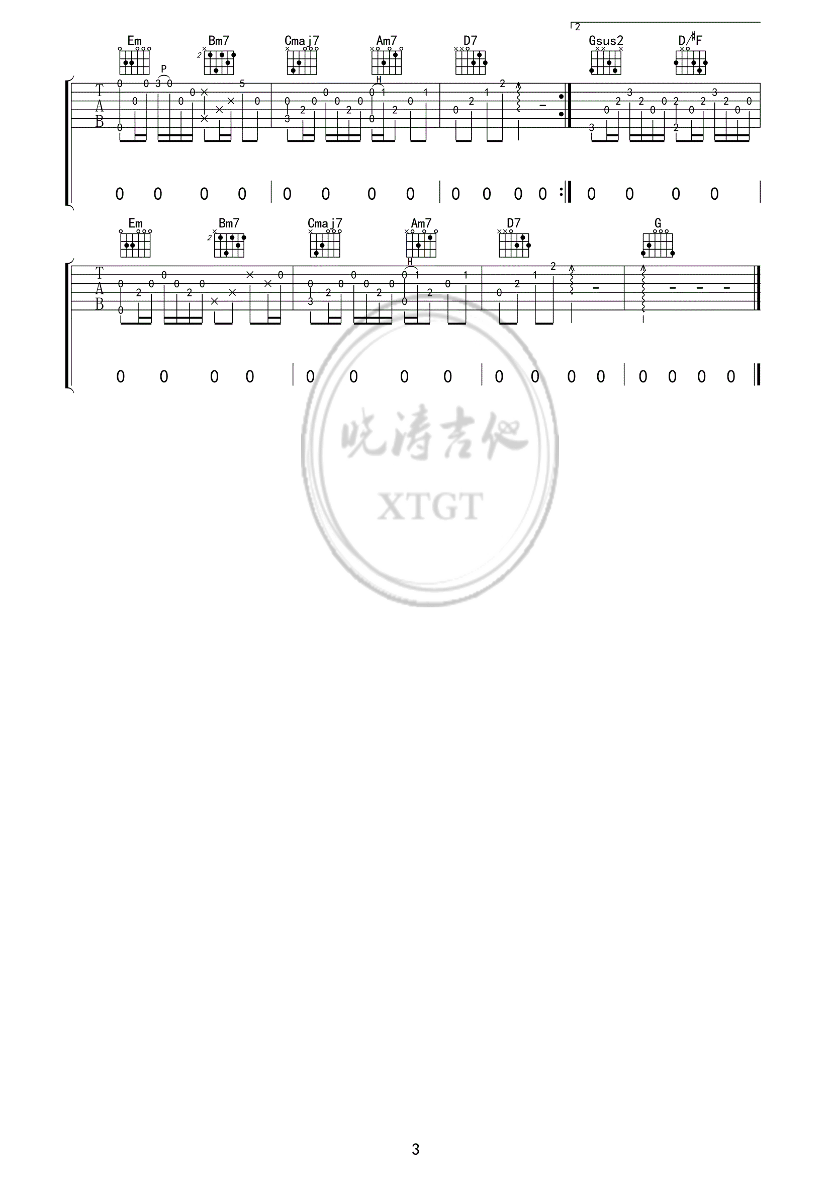 至此流年各天涯吉他谱第(3)页