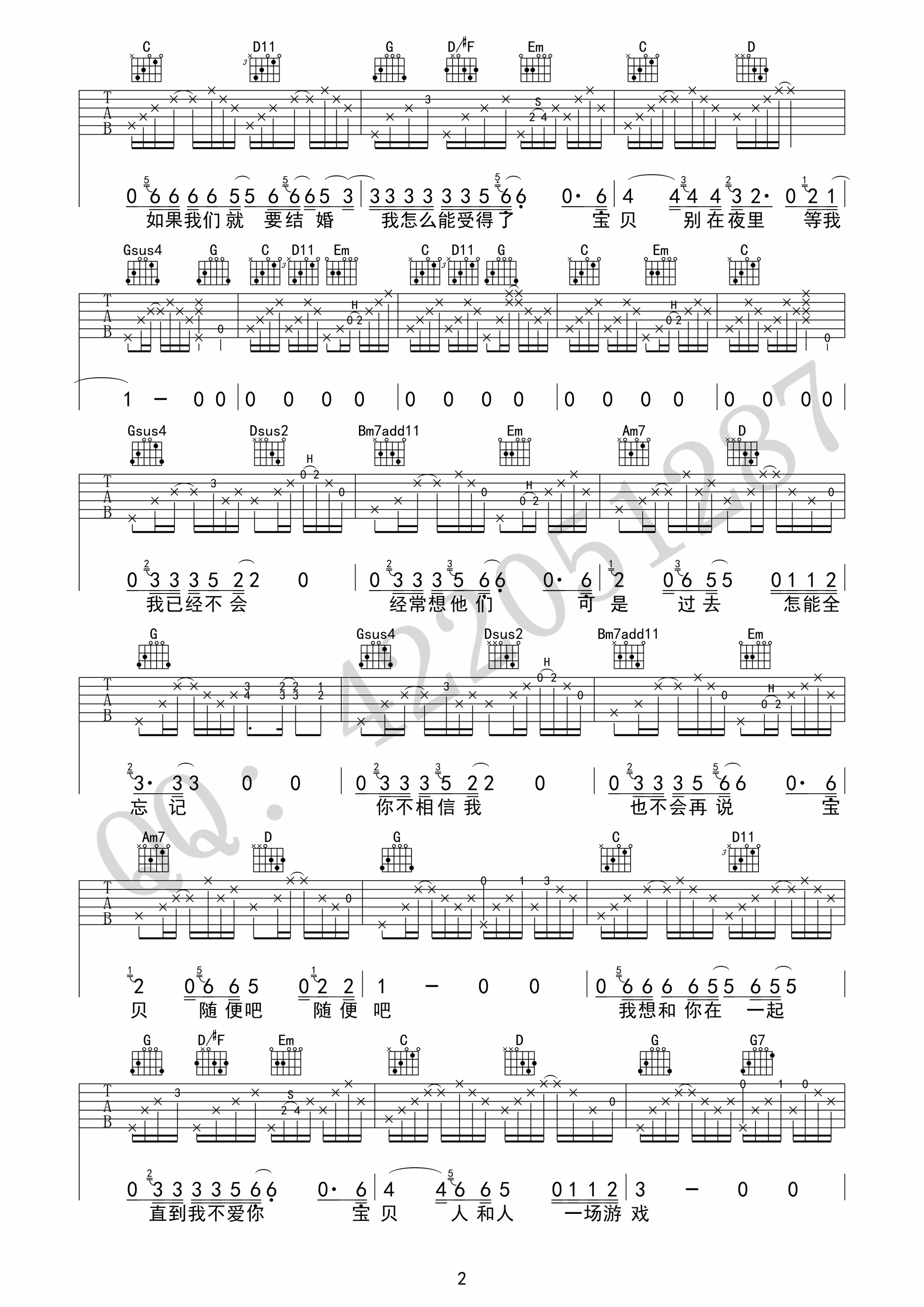 和你在一起吉他谱第(2)页