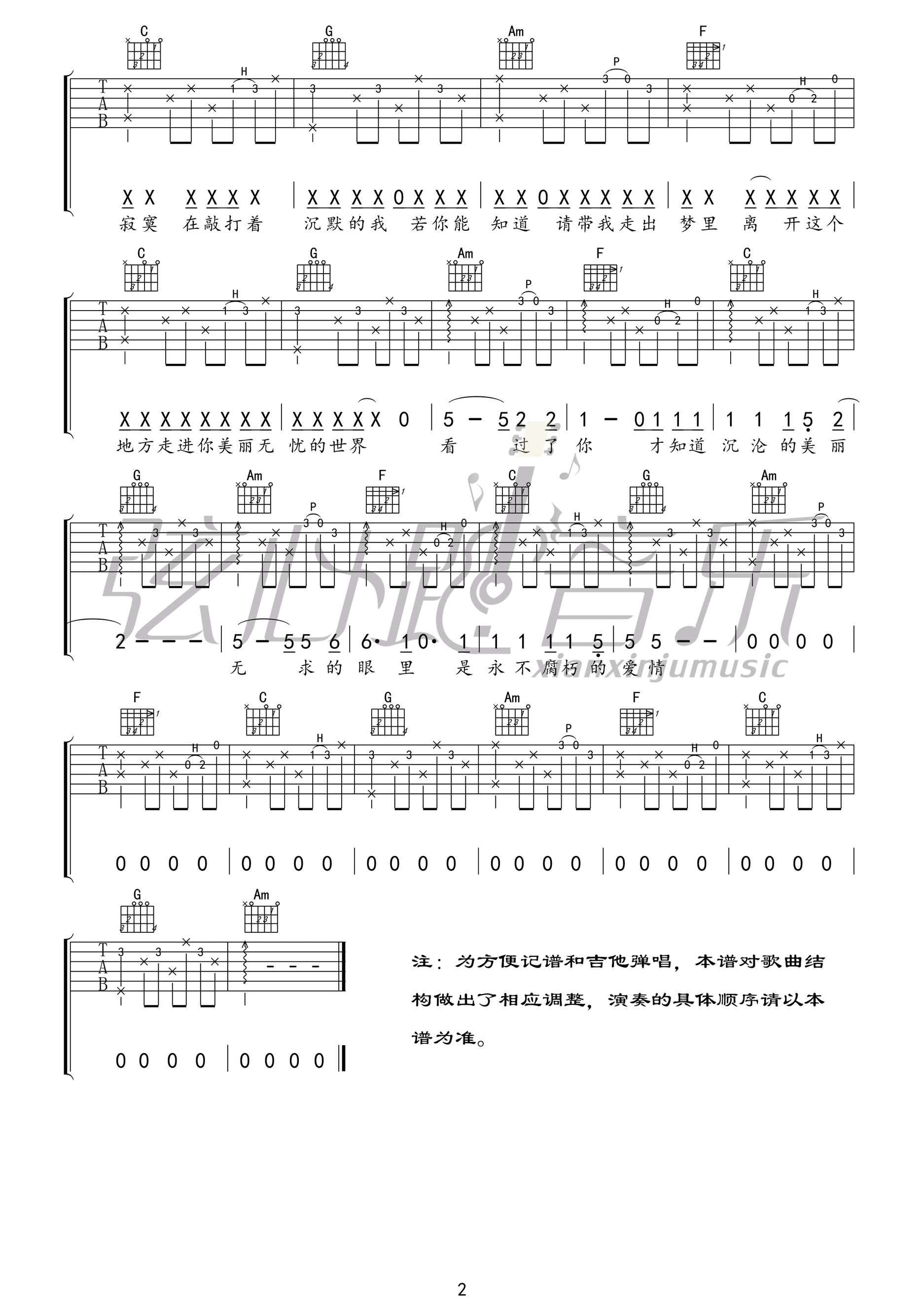 梦中的哈德森吉他谱第(2)页