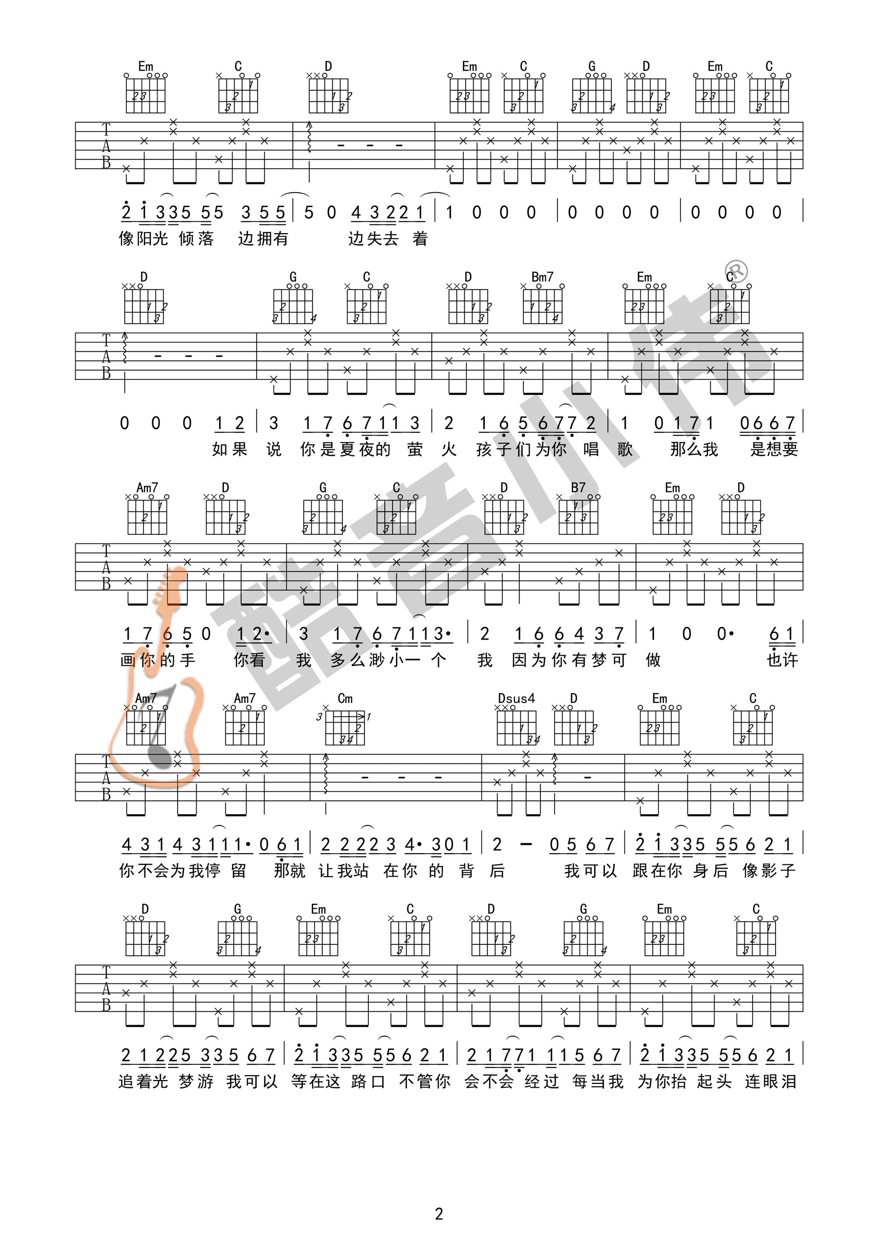 追光者吉他谱第(2)页