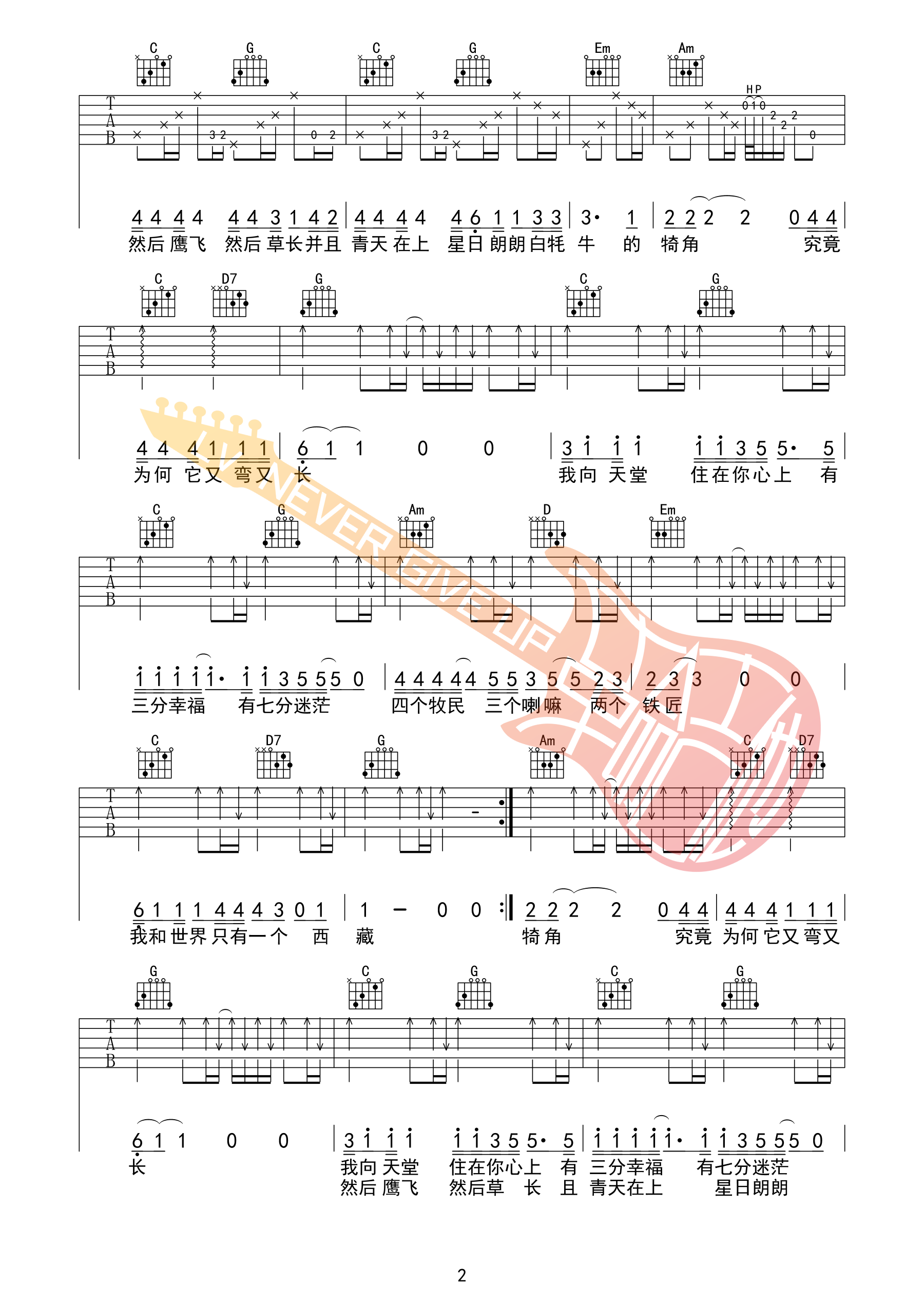 一个西藏原版吉他谱第(2)页