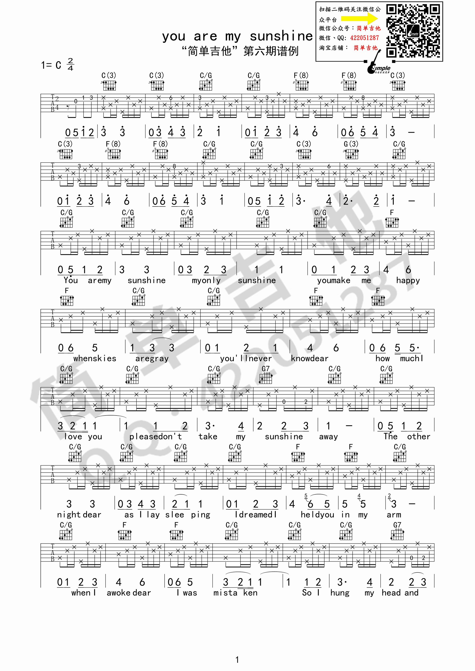 Youaremysunshine吉他谱第(1)页
