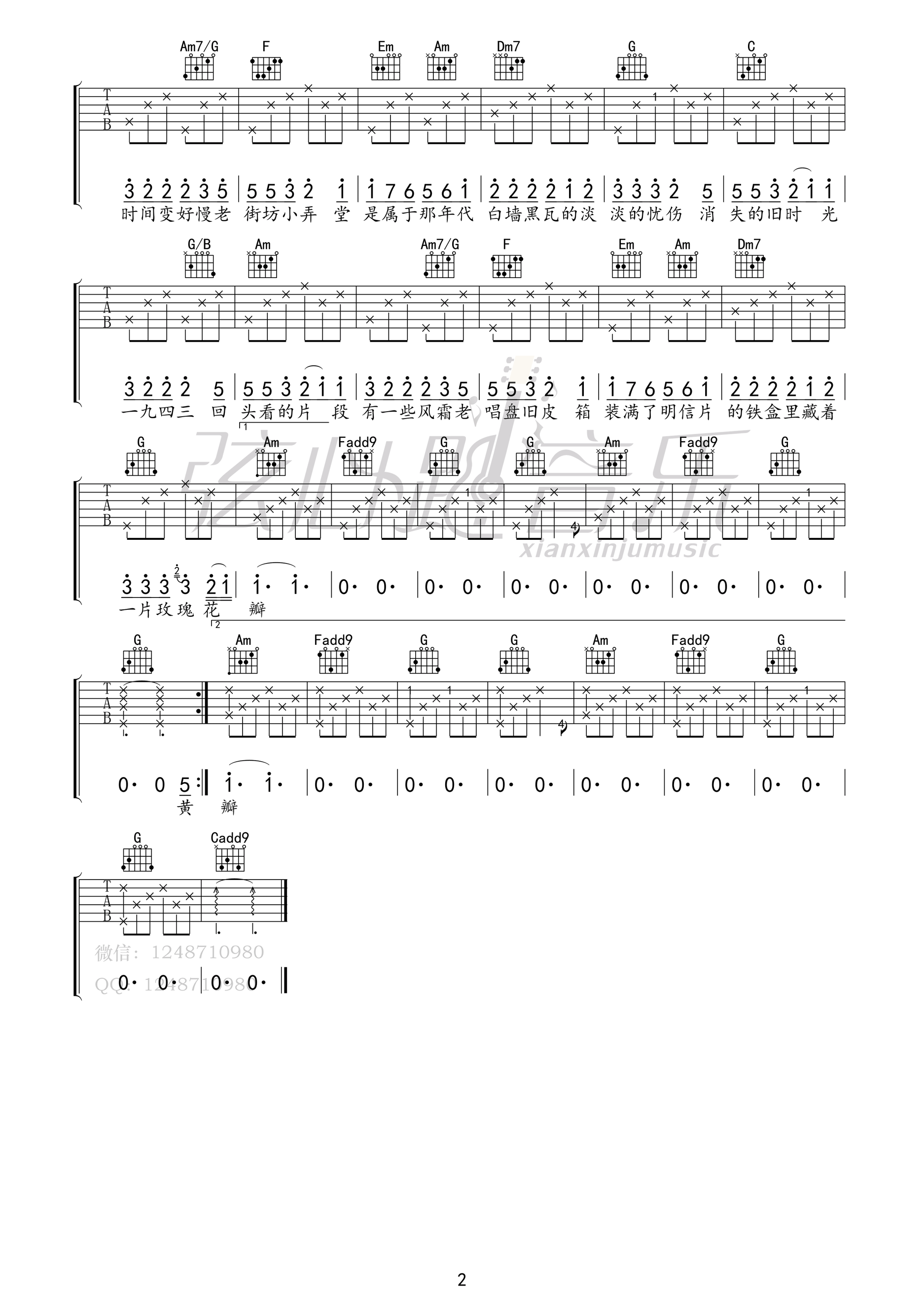 上海194吉他谱第(2)页