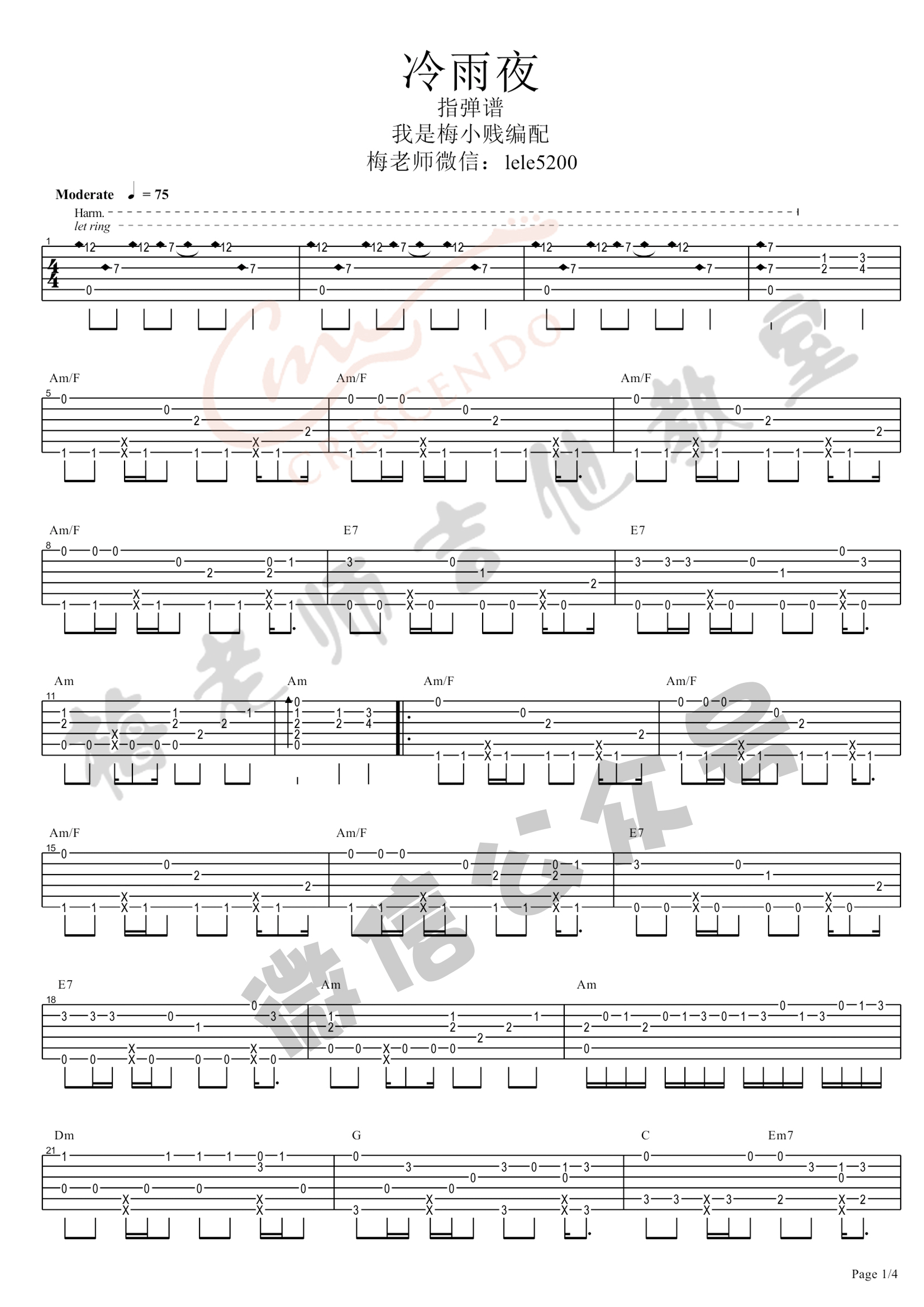 Beyond冷雨夜指弹吉他谱第(1)页