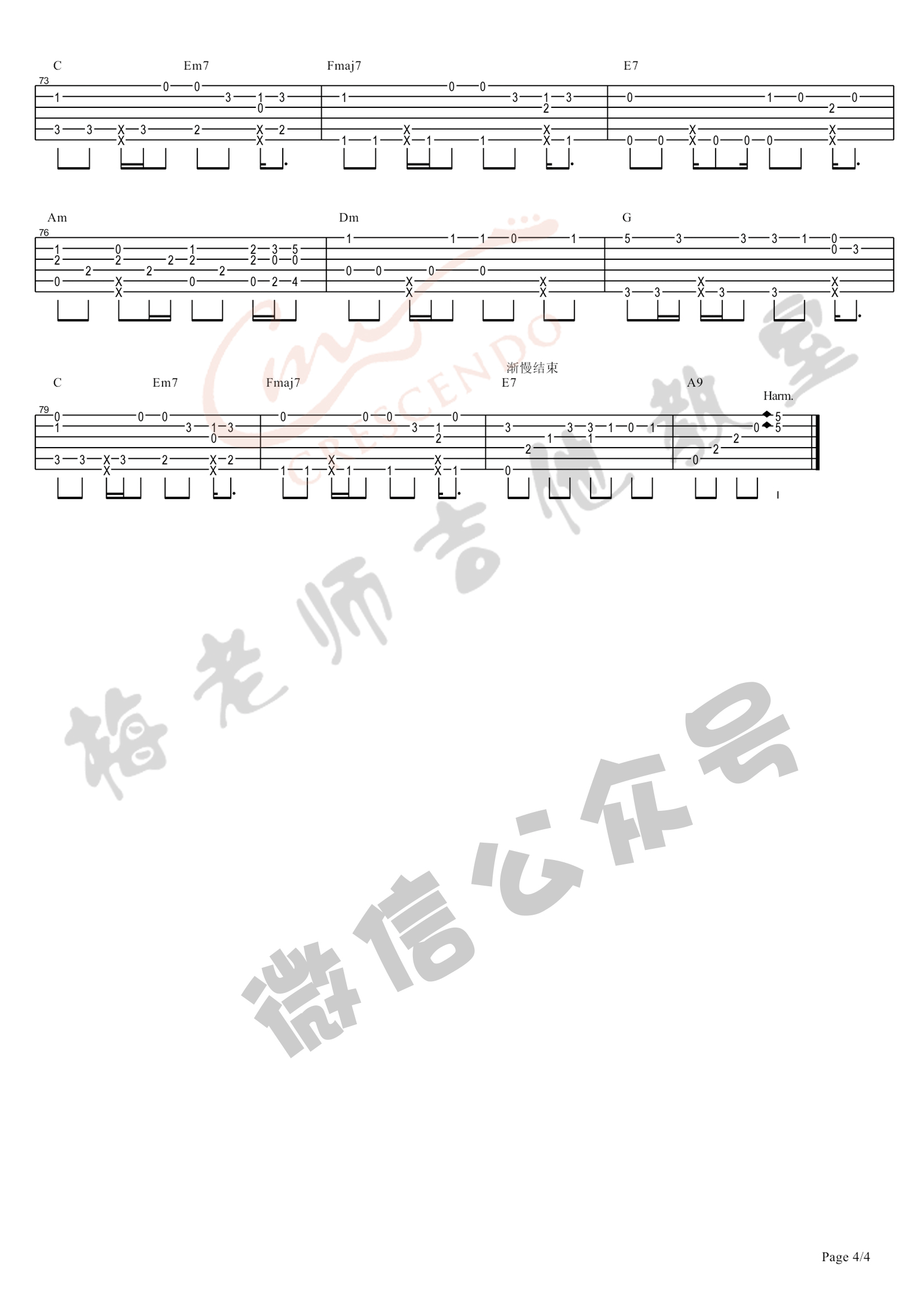 Beyond冷雨夜指弹吉他谱第(4)页