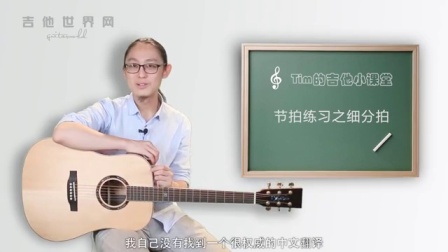 吉他弹唱卡不住节拍怎么